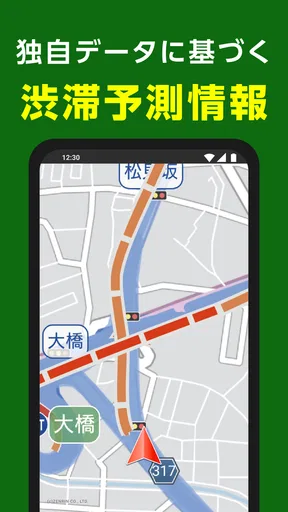 NAVITIMEドライブサポーター for dバリューパス