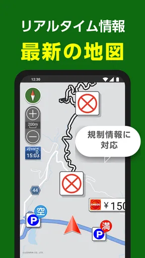 NAVITIMEドライブサポーター for dバリューパス