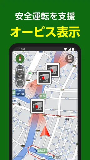 NAVITIMEドライブサポーター for dバリューパス
