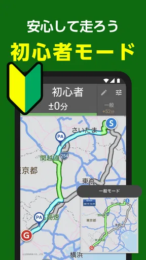 NAVITIMEドライブサポーター for dバリューパス