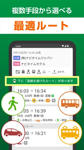 NAVITIME for dバリューパス
