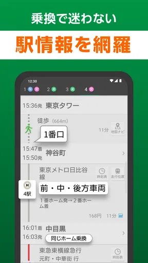 NAVITIME for dバリューパス