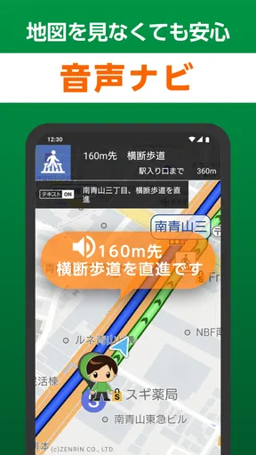 NAVITIME for dバリューパス