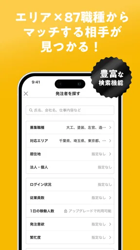 助太刀