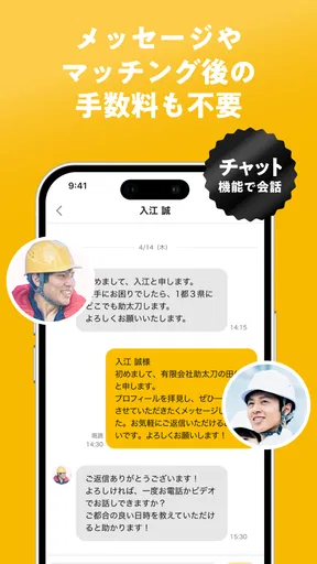 助太刀