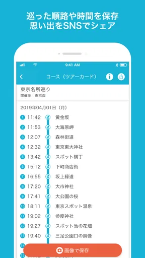 SpotTour
