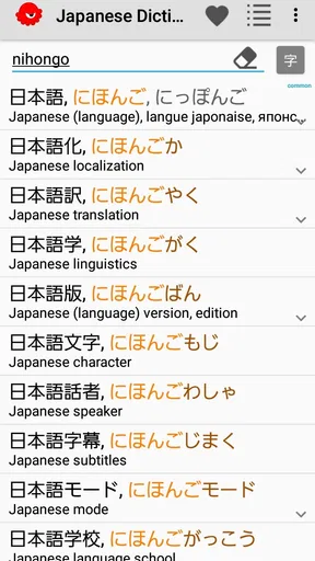 Japanese Dictionary Takoboto