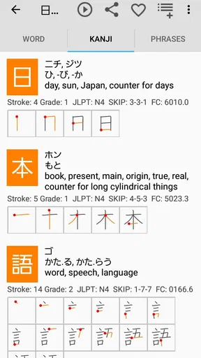 Japanese Dictionary Takoboto
