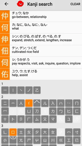 Japanese Dictionary Takoboto
