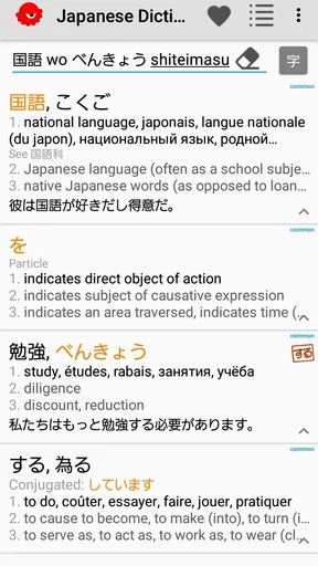 Japanese Dictionary Takoboto