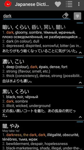 Japanese Dictionary Takoboto