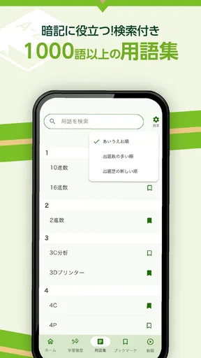 いちばんやさしい ITパスポート 絶対合格の過去問集
