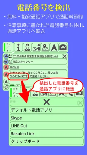 配達員お助け コンパニオン