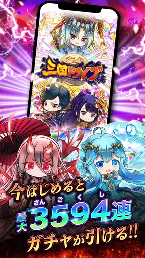 三国ドライブ　三国武将×リアルタイム対戦RPG