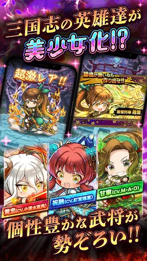 三国ドライブ　三国武将×リアルタイム対戦RPG