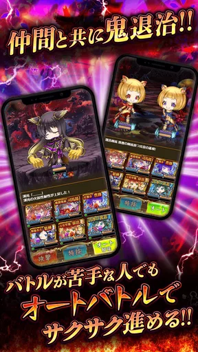三国ドライブ　三国武将×リアルタイム対戦RPG