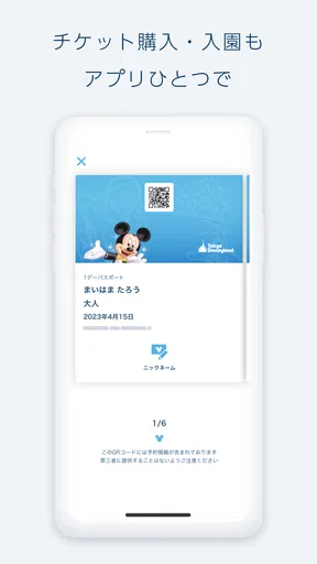 Tokyo Disney Resort App