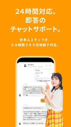 海外eSIMアプリはトリファ：WiFi不要で海外もつながる