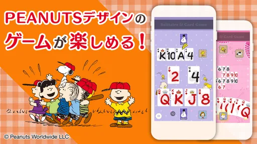 スヌーピー ソリティア&トランプゲーム