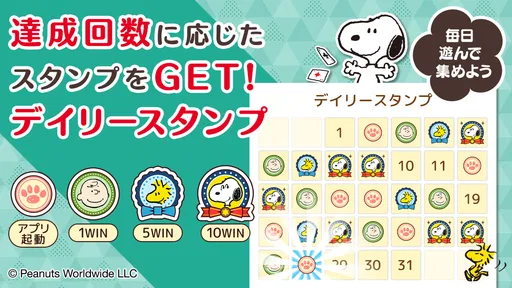 スヌーピー ソリティア&トランプゲーム