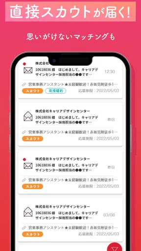 転職なら女の転職type 女性のための求人・仕事探しのアプリ
