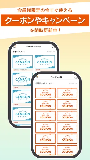 UCS CARDアプリ