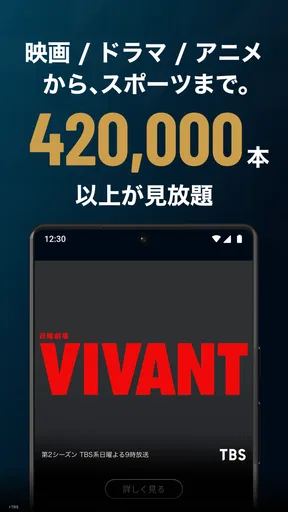 U-NEXT/ユーネクスト:映画、ドラマ、アニメなどが見放題