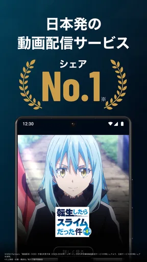 U-NEXT/ユーネクスト:映画、ドラマ、アニメなどが見放題