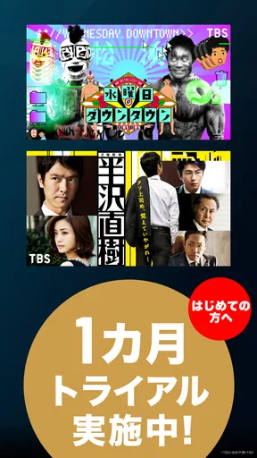U-NEXT/ユーネクスト:映画、ドラマ、アニメなどが見放題
