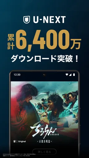 U-NEXT/ユーネクスト:映画、ドラマ、アニメなどが見放題