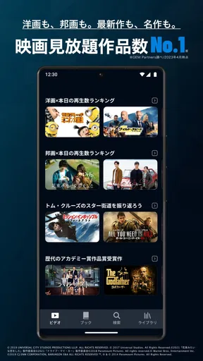 U-NEXT/ユーネクスト:映画、ドラマ、アニメなどが見放題