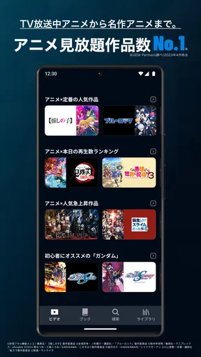 U-NEXT/ユーネクスト:映画、ドラマ、アニメなどが見放題