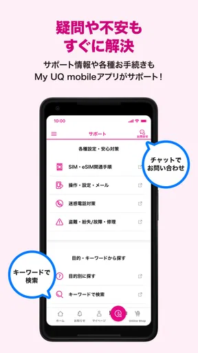 My UQ mobile