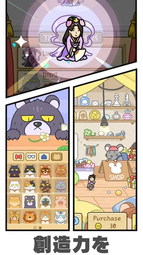 猫にみつかるな!