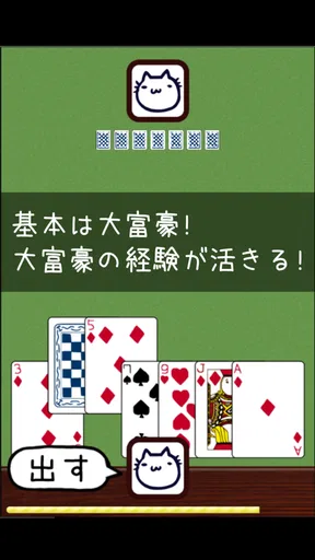 ミリオンダウト