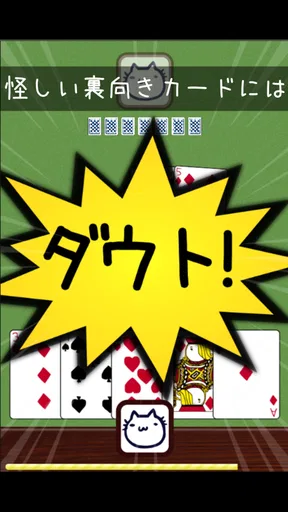 ミリオンダウト