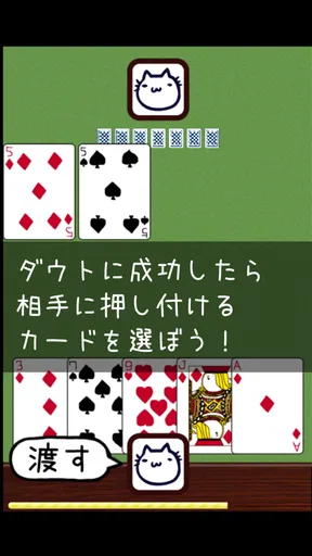 ミリオンダウト