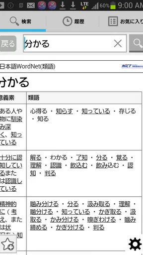 Weblio類語辞典-同義語や関連語を検索