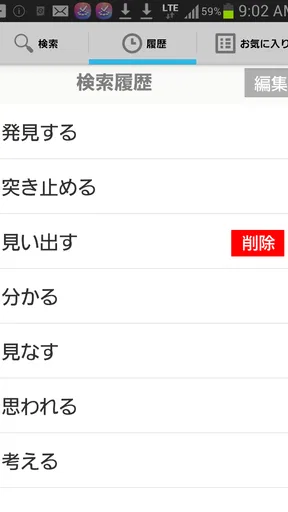 Weblio類語辞典-同義語や関連語を検索