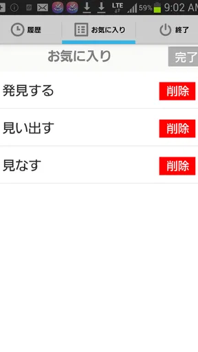 Weblio類語辞典-同義語や関連語を検索