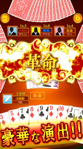 大富豪BEST