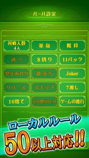 大富豪BEST