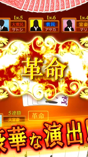 大富豪BEST