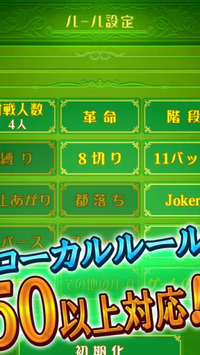 大富豪BEST