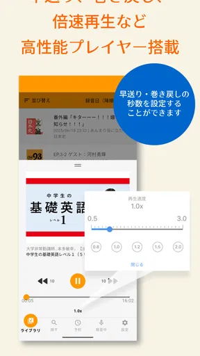 らくらじ2 - ラジオやポッドキャスト