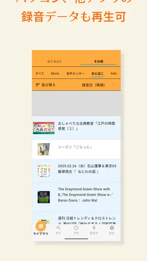 らくらじ2 - ラジオやポッドキャスト