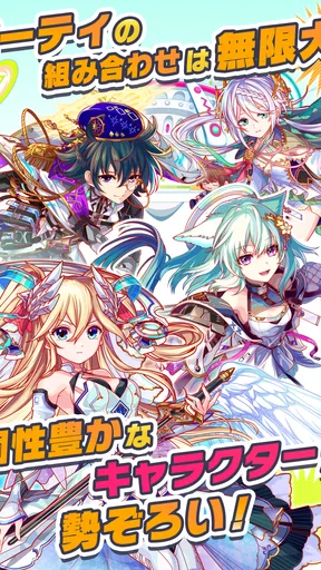 クラッシュフィーバー　パズルRPG　新感覚ブッ壊しバトル！