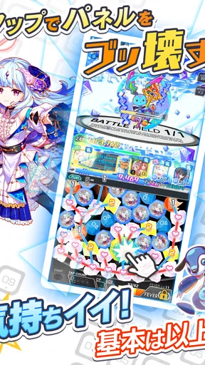 クラッシュフィーバー　パズルRPG　新感覚ブッ壊しバトル！