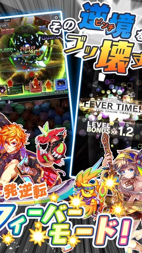 クラッシュフィーバー　パズルRPG　新感覚ブッ壊しバトル！