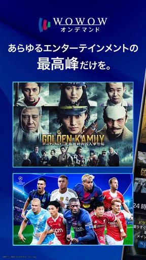 WOWOWオンデマンド|ドラマ・映画・アニメ等の動画見放題